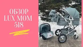 обзор  LUX MOM 518 коляска 3в1