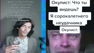 ПОДБОРКА TIKTOK 2023 | ТИКТОК МОМЕНТЫ #1