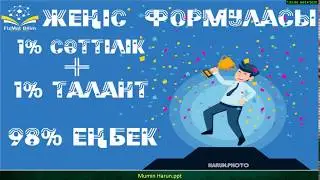 8 сынып Сапалы мәтінде есептер шығару