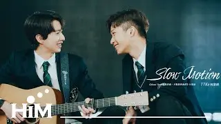 77Ke 柯棨棋 [ Slow Motion -《About Youth 默默的我，不默默的我們》影集片尾曲  ] Official Music Video