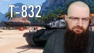 Т832 - стоит ли покупать его за деньги? - WORLD OF TANKS