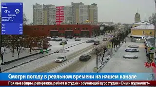 Прямая трансляция 