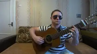 Максим Бондаренко Посох шамана cover version к большому конкурск Дядюли