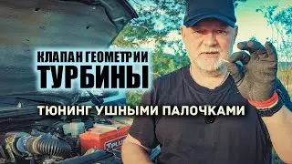 🔸 Вакуумные шланги на клапан турбины Nissan Pathfinder. Как правильно соединить и оптимизировать