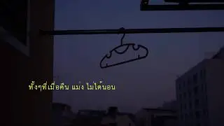 6โมงเช้า - Ms (Prod.MindogBeats)