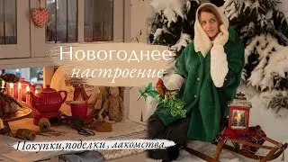 ☃️ New Year's mood ❄️ shopping, paper garland and Christmas cookies 🍪