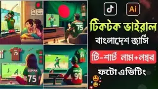 New viral Bangladesh cricket T-shirt photo Editing||Tik Tok viral Jersey name