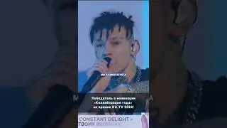 ПОБЕДИТЕЛЬ В НОМИНАЦИИ «КОЛЛАБОРАЦИЯ ГОДА» НА ПРЕМИИ RU.TV 👀🤯 #zionmusic #niletto