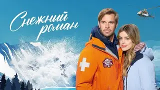 Снежный роман - Русский трейлер (2023)