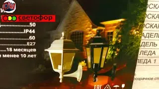 Магазин Светофор 🚦 Первые Говинки Июня 2021 🌼 Обзор Москва