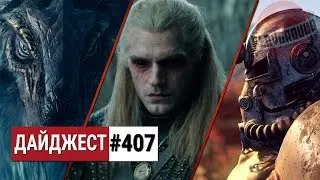 Новые проблемы Fallout 76 и трейлер сериала The Witcher: дайджест 
