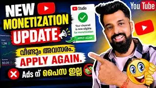 YouTube Monetization 2026 BIG UPDATE 😱 | Monetization വീണ്ടും അവസരം തരുന്നു | Ads ന് Cash കിട്ടില്ല😲