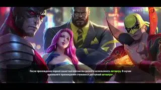 Marvel Future Fight : Призрачная Пантера и Бог симбиотов Карнадж :)