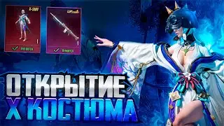 ЗАБРАЛ КОСТЮМ-Х ГАЛАДРИЯ | С СИНЕГО ДО 6 | METRO ROYAL