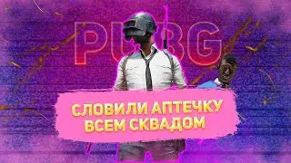 БОЙ, КАК В ЛУЧШИХ КИНЕМАТОГРАФАХ МИРА | НЕОЖИДАННЫЙ ПОВОРОТ СОБЫТИЙ В PUBG | НЕУДАЧНЫЙ ПУТЬ К ТОП 1
