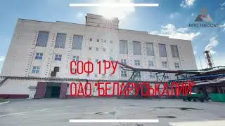МПСГИ-4 производства НПО Пассат на шламовой флотации СОФ-1 ОАО "Беларуськалий"
