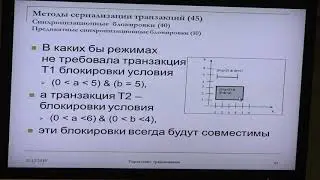 Кузнецов С. Д. - Базы данных -  Средства журнализации и восстановления баз данных. Часть 1