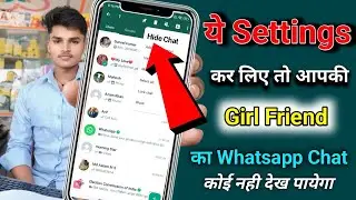 Hide Your Whatsapp Chat New Trick 2024 | Whatsapp Chat Ko Hide Kaise Kare? | WhatsApp chat hide