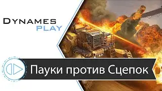 Школьник с пауками ломают 