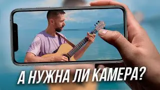 How to Shoot a Music Video on a Phone: A Complete Guide for Guitarists (and Everyone Else)