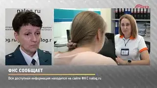 КРТВ  ПР  ФНС сообщает сайт
