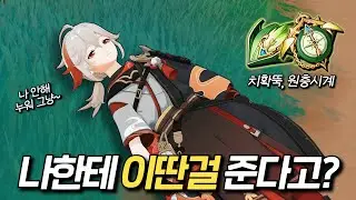 [원신] 카즈하 세팅에 대해서 5.0ver