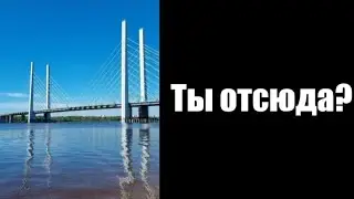 Твой город: | ЧАСТЬ 19 | Egor 29