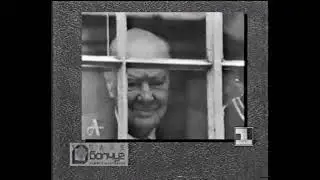 Выпуски программы "Кто есть кто. ХХ век" (Первый канал Останкино, 12.1994)