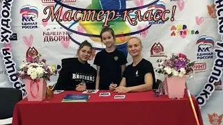 Мастер-класс Александры Солдатовой и Анны Вячеславовны // Чемпионка мира!//Miss Marie