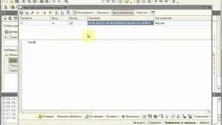 ИР. Функции режима отладки. Оп