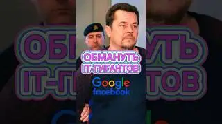 Крупнейшая фишинговая атака в истории?