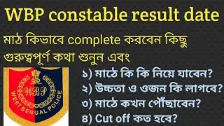 WBP constable result date 2022