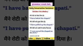Spoken English #english #grammar #spokenenglish #vocabulary #learnenglish #viral #trending