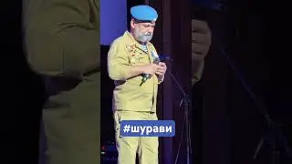 #шурави #афган #героироссии
