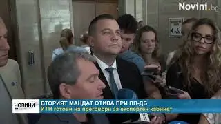 RM TV: Вторият мандат отива при ПП-ДБ - ИТН готови на преговори за експертен кабинет