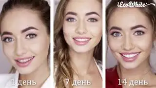 Eco White натуральное отбеливание зубов дома