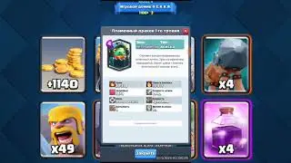 Clash Royale (топ 5 худчих легендарных карт)
