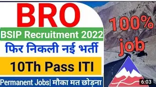 BRO Recruitment 2022 BRO ITI Jobs Vacancy 2022 BRO New Recruitment bro iti jobs online form