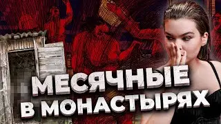 ЖЕНСКАЯ ГИГИЕНА В ЗАКРЫТЫХ ЗАВЕДЕНИЯХ