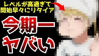 今期アニメで唯一1話切りせざるを得なかったほどレベルが高過ぎて付いて行けなかったアニメがヤバすぎる【2024夏アニメ】【エルフさんは痩せられない】【評価】