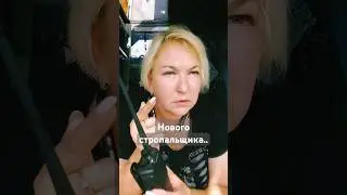 имена бывают очень сложные #крановщица #юмористка#лето #кран