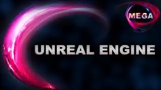 UNREAL ENGINE - Установка движка