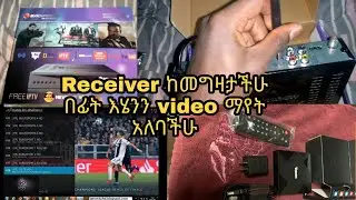 🛑Receiver ከመግዛታችሁ በፊት እሄንን video ማየት አለባችሁ|how to connect mobile to television|