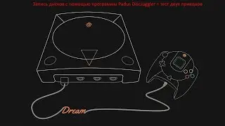 Запись дисков для Dreamcast при помощи Padus DiscJuggler + тест двух DVD приводов