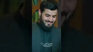 Raad al Kurdi - Fotiha surah 
