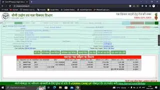 Ganna Parchi Calender Print Kaise Kare | Ganna parchi kaise check kare | Ganna Calender canup