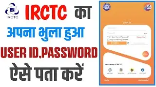 IRCTC Ka Id Or Password Bhul Gay Kya Kare | IRCTC Username And Password Forget |