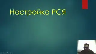 Настройка РСЯ. Курс по настройке и ведению Яндекс.Директ для малого бизнеса