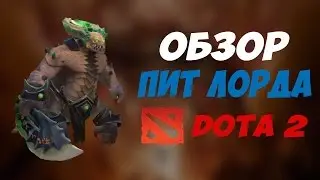 ОБЗОР ПИТ ЛОРДА (UNDERLORD) Dota 2