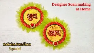 How to Make Designer Rakhi Soan for Raksha Bandhan | Easy DIY Tutorial | Wall/Door Stickers | Part-1